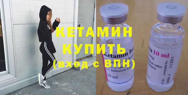 цена   Новороссийск  Кетамин ketamine 